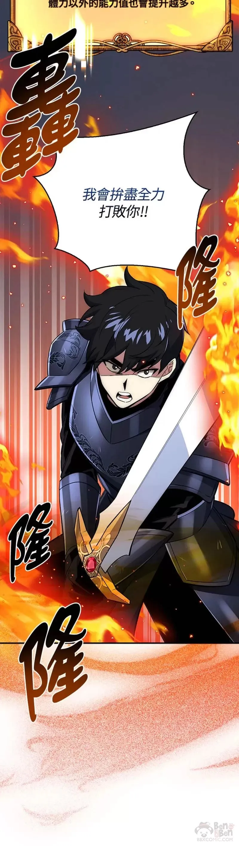 第32话 第9页