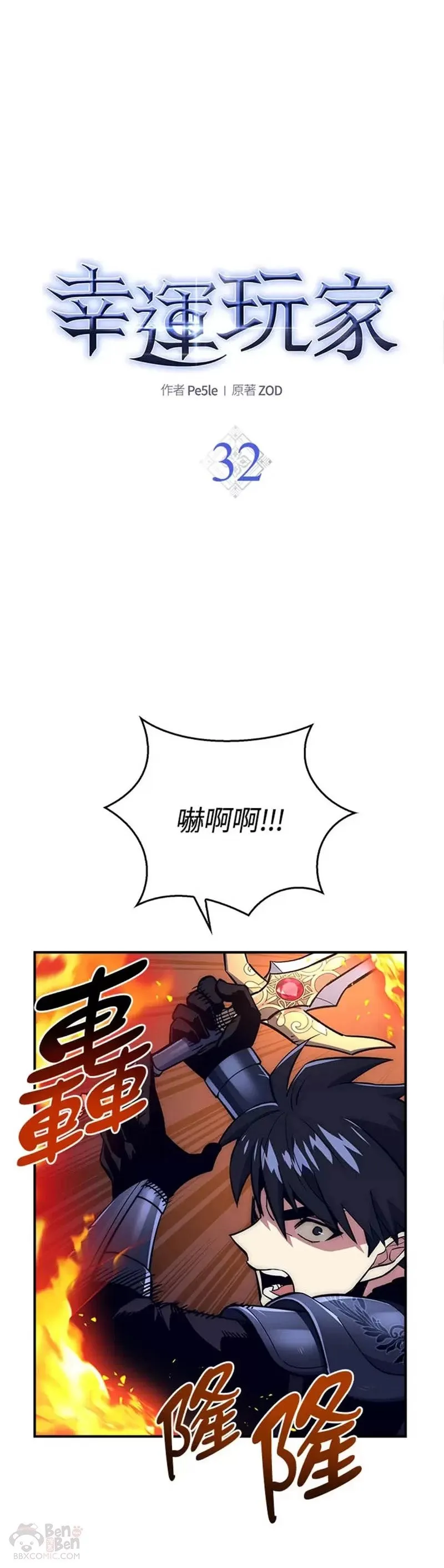 第32话 第10页