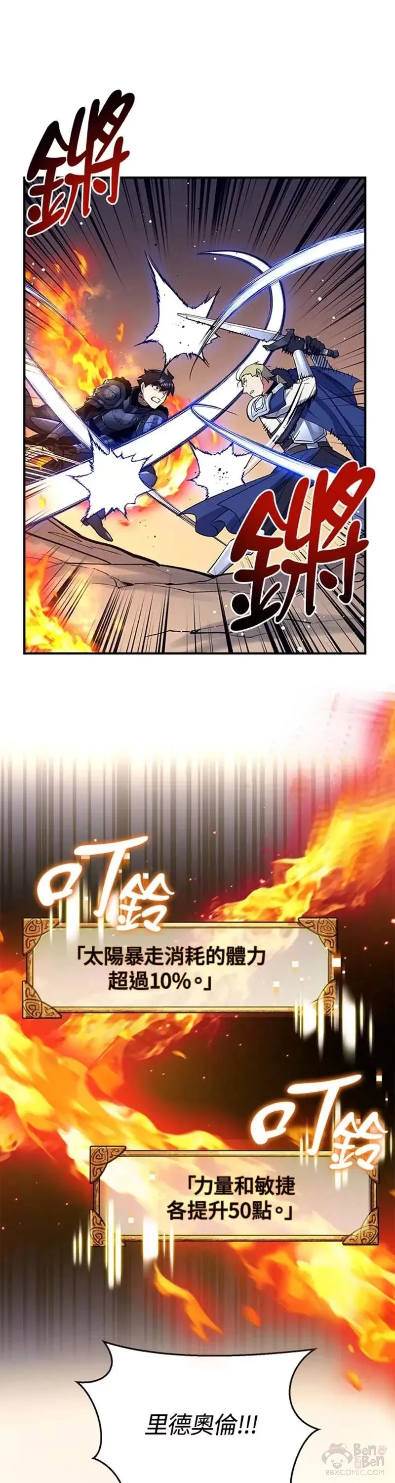 第32话 第11页