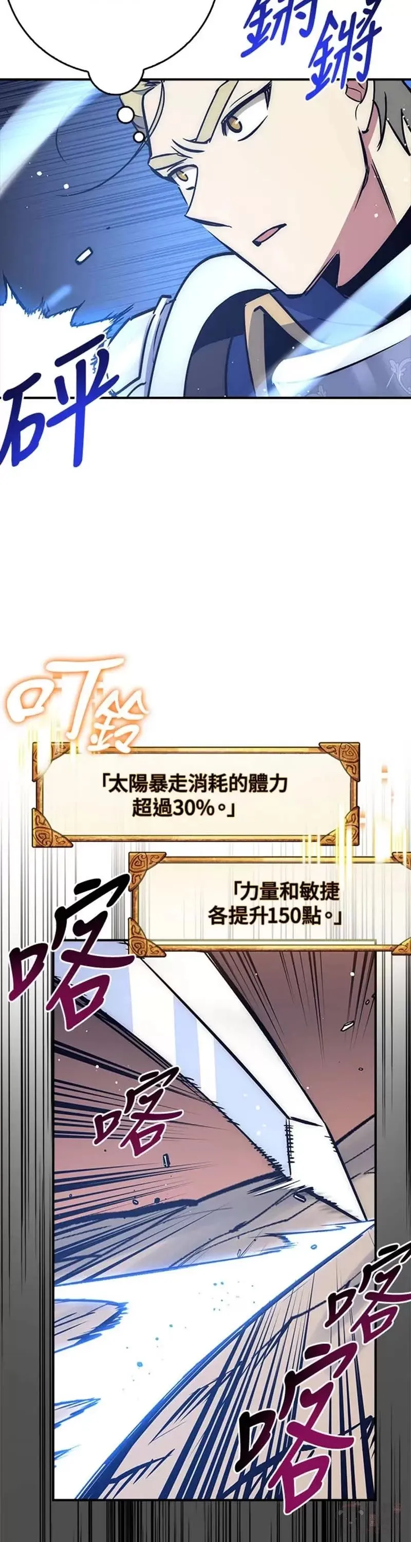 第32话 第13页