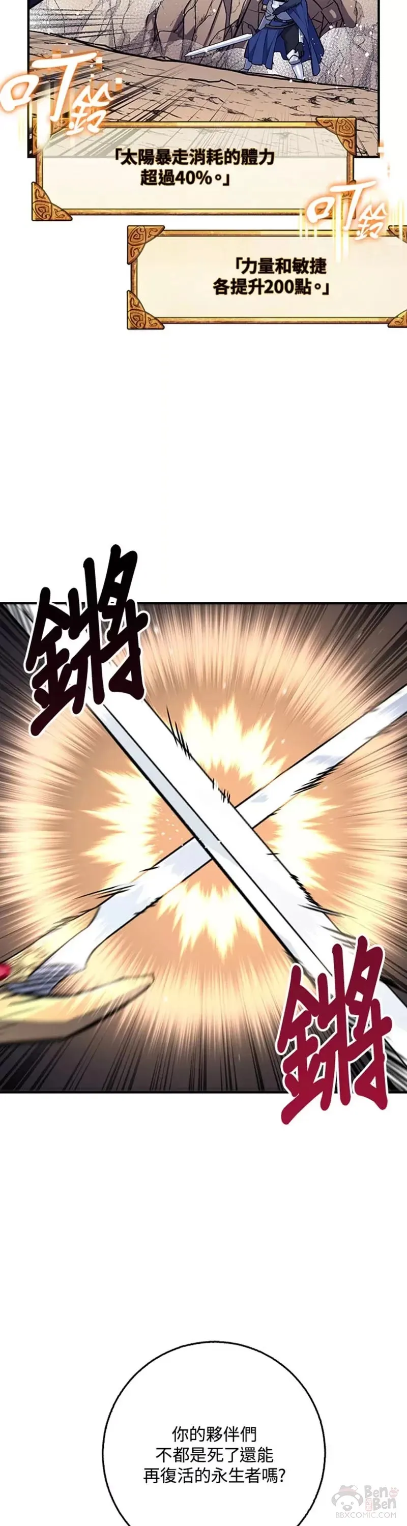 第32话 第17页