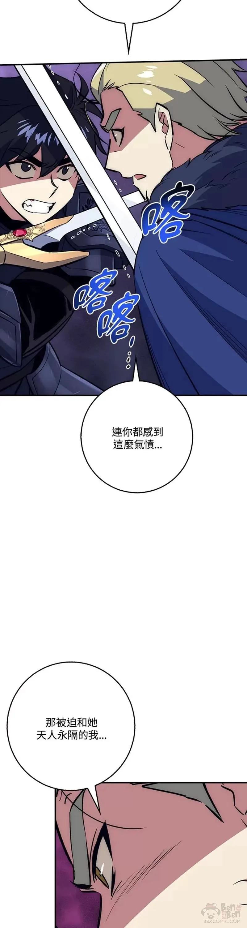 第32话 第18页