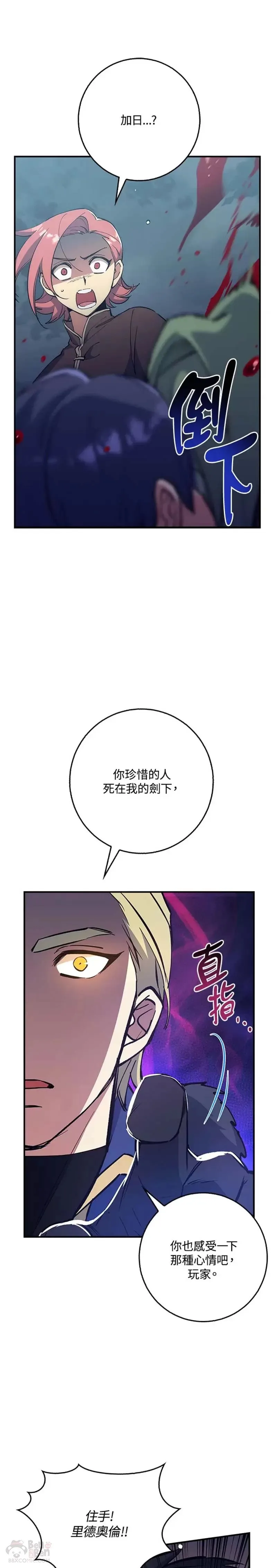 第32话 第31页