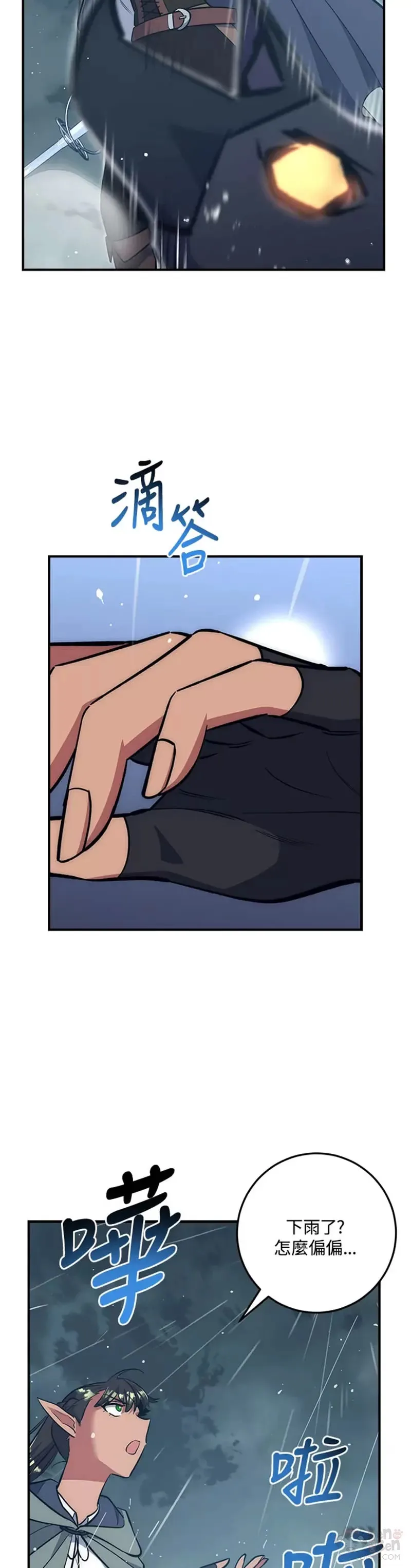 第33话 第3页