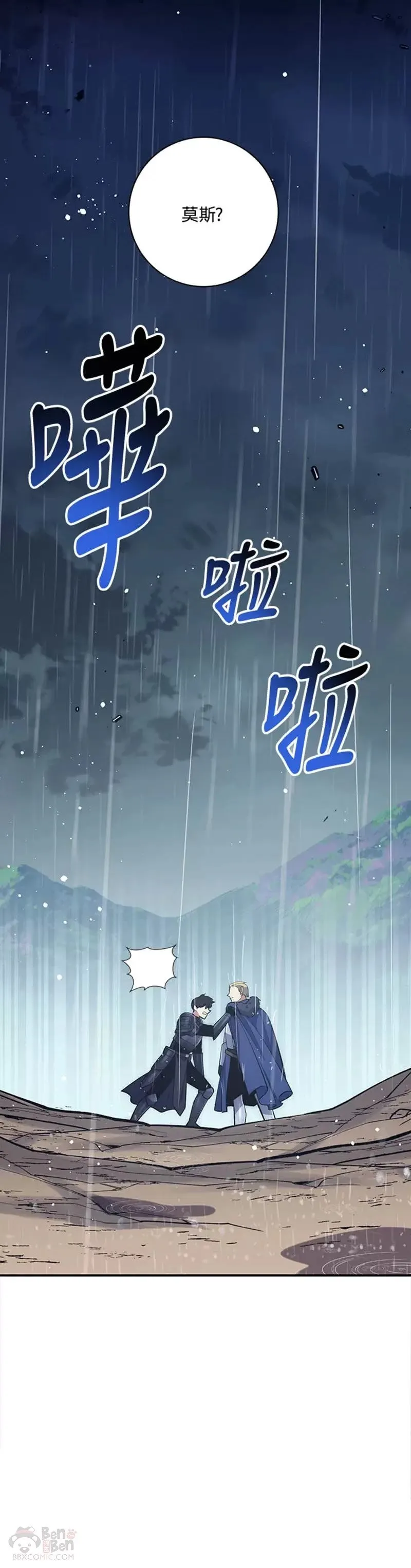 第33话 第5页