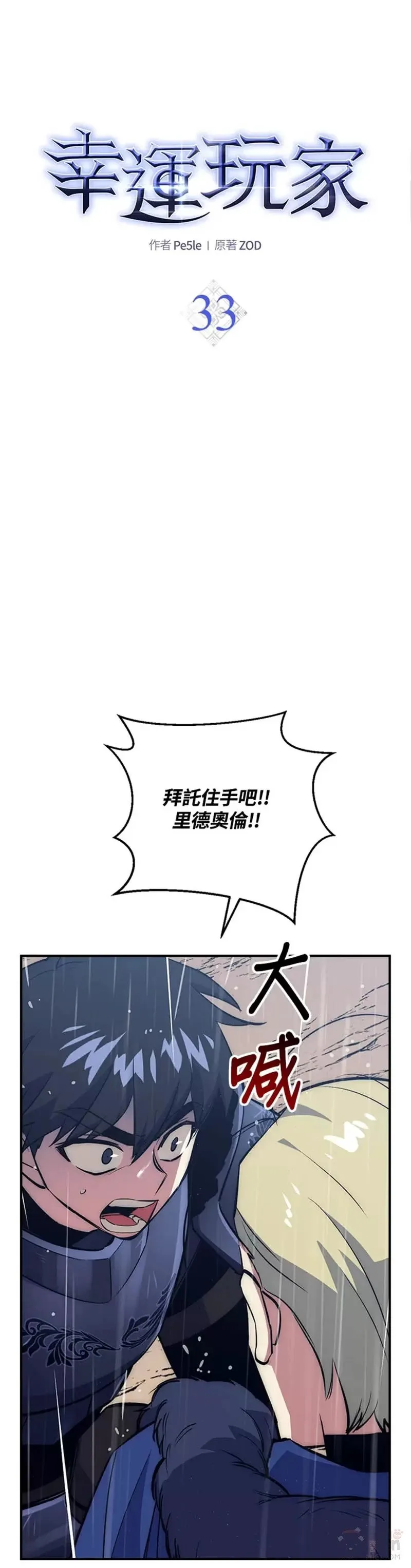 第33话 第6页