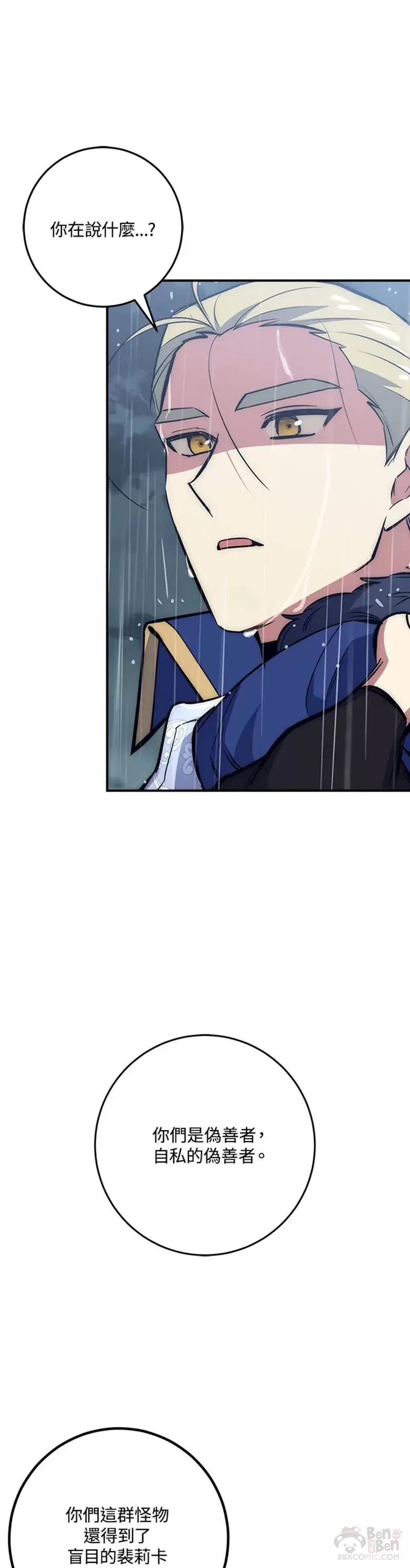 第33话 第7页