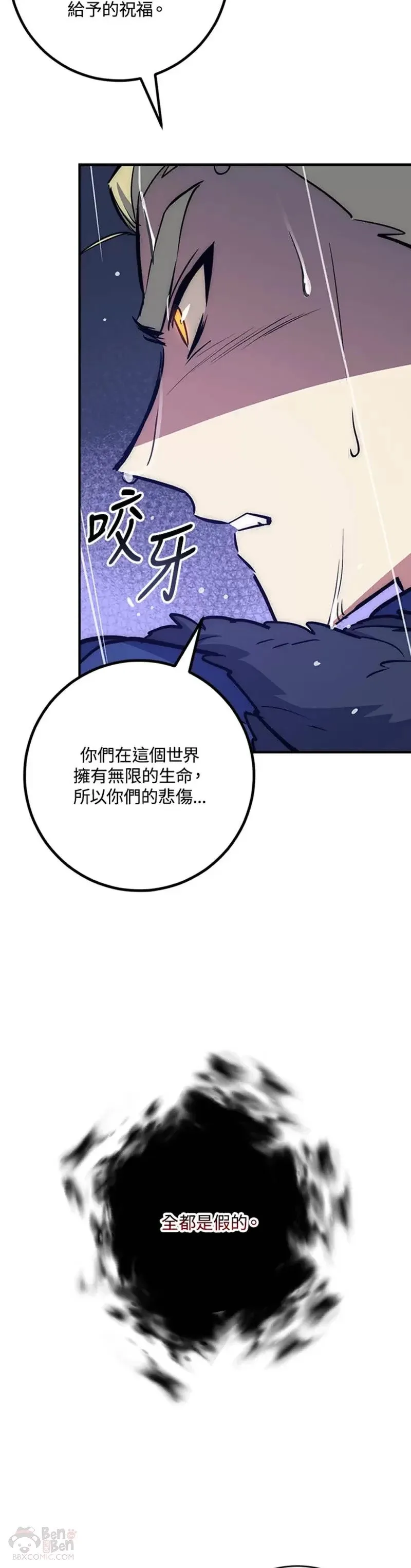 第33话 第8页