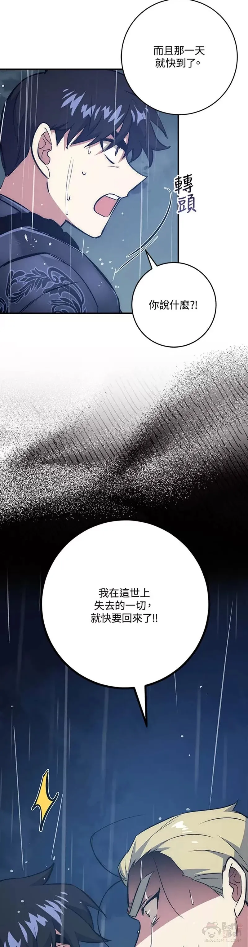 第33话 第9页