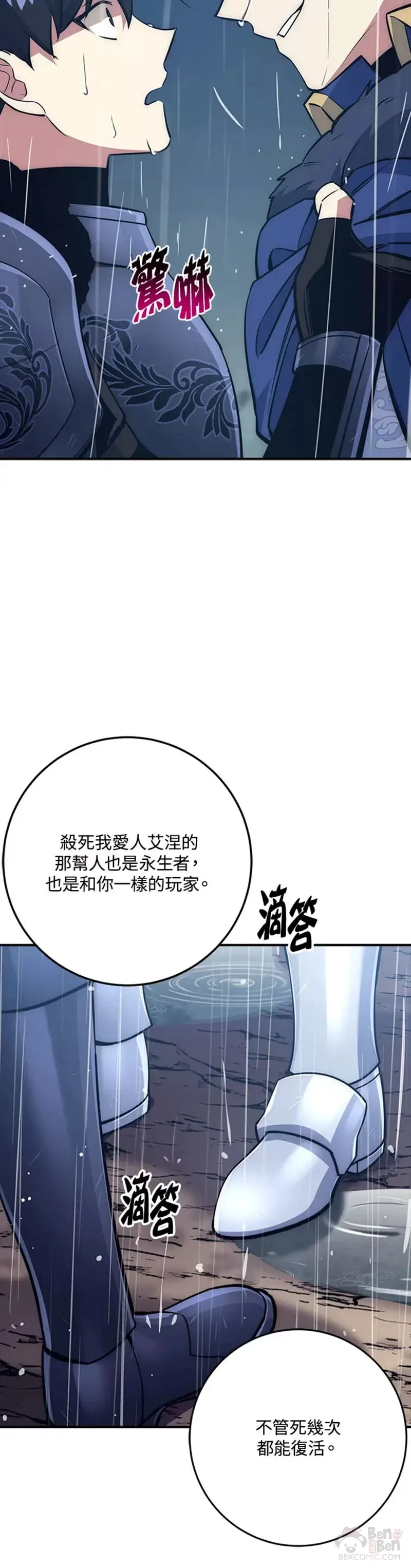 第33话 第10页