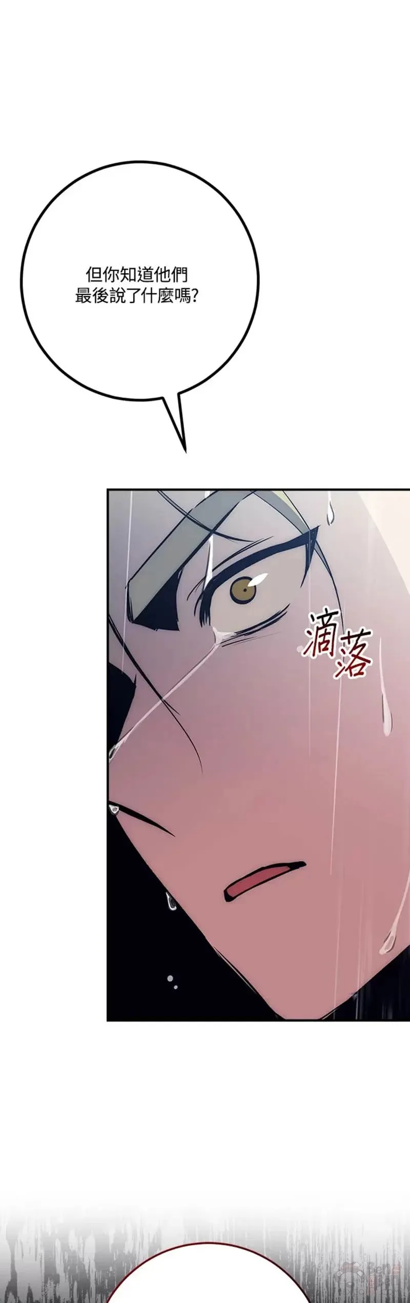 第33话 第11页