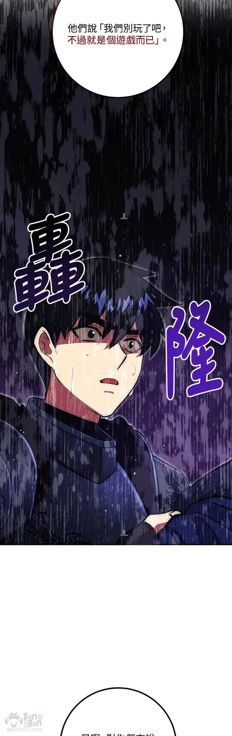 第33话 第12页