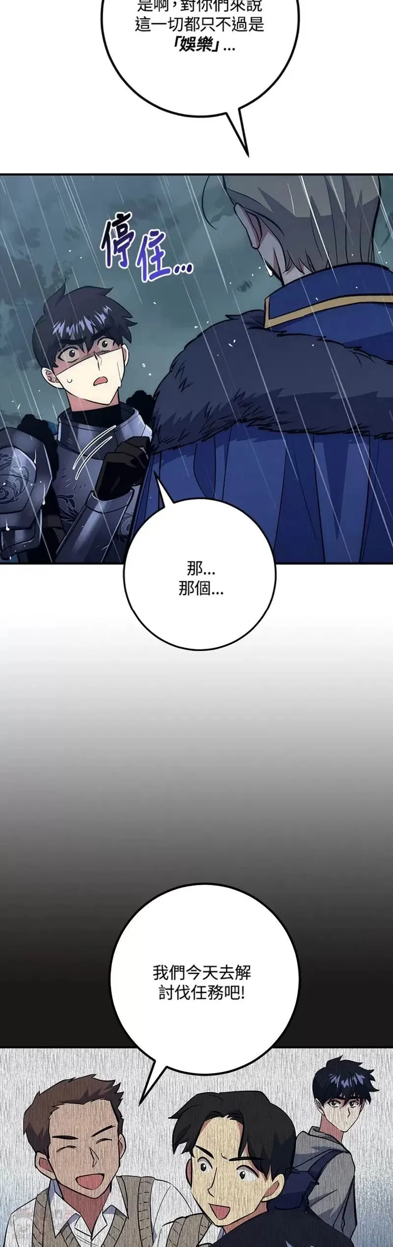 第33话 第13页