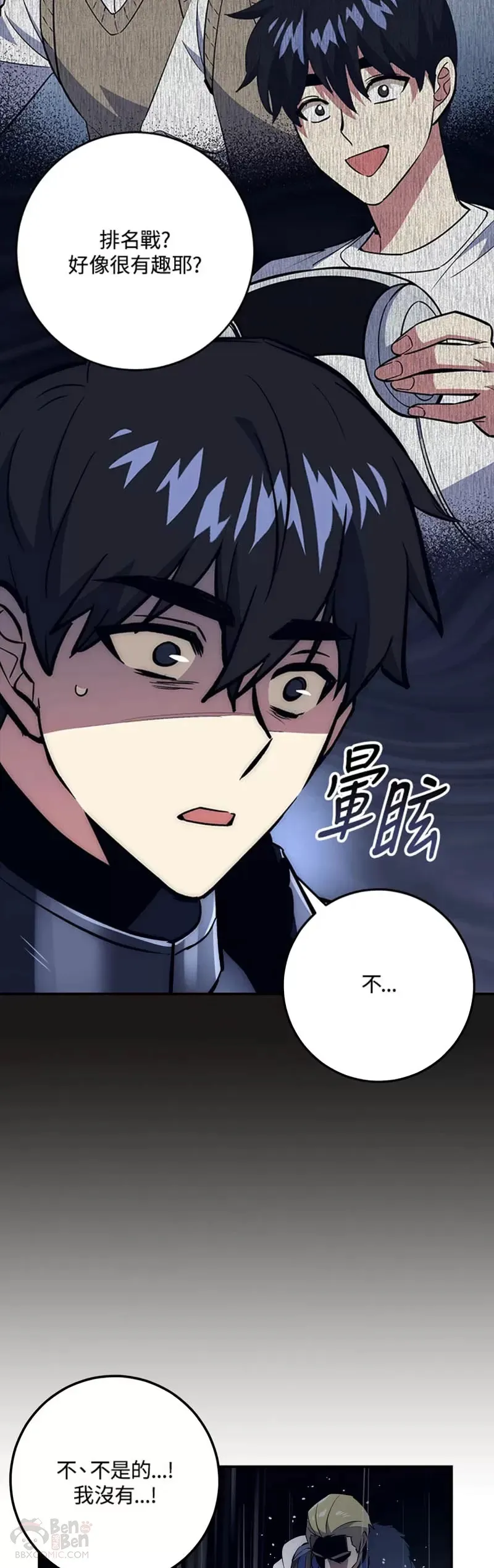 第33话 第14页