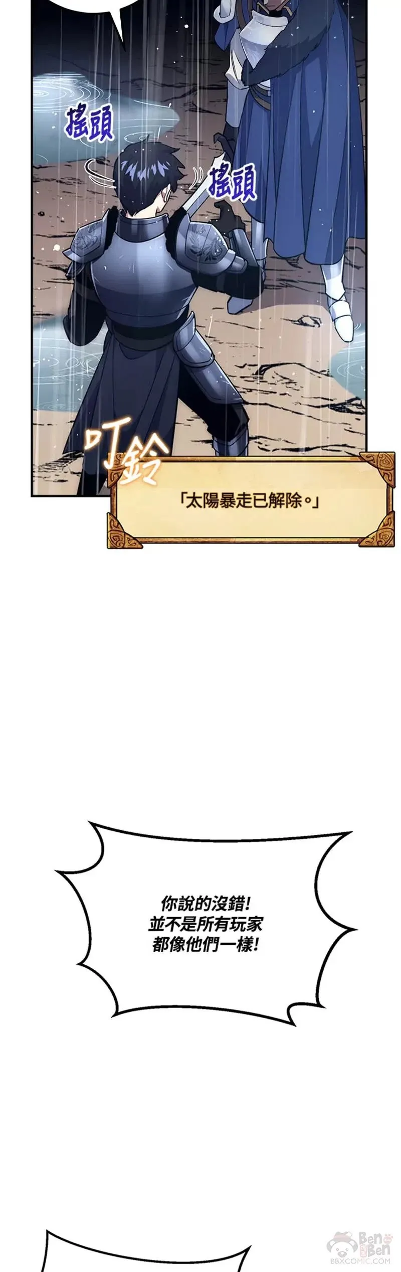 第33话 第15页