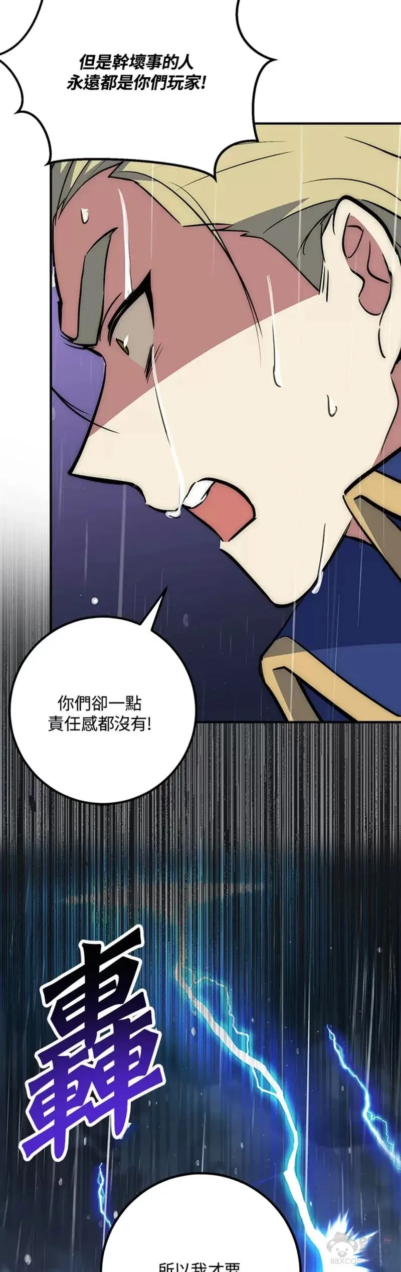 第33话 第16页