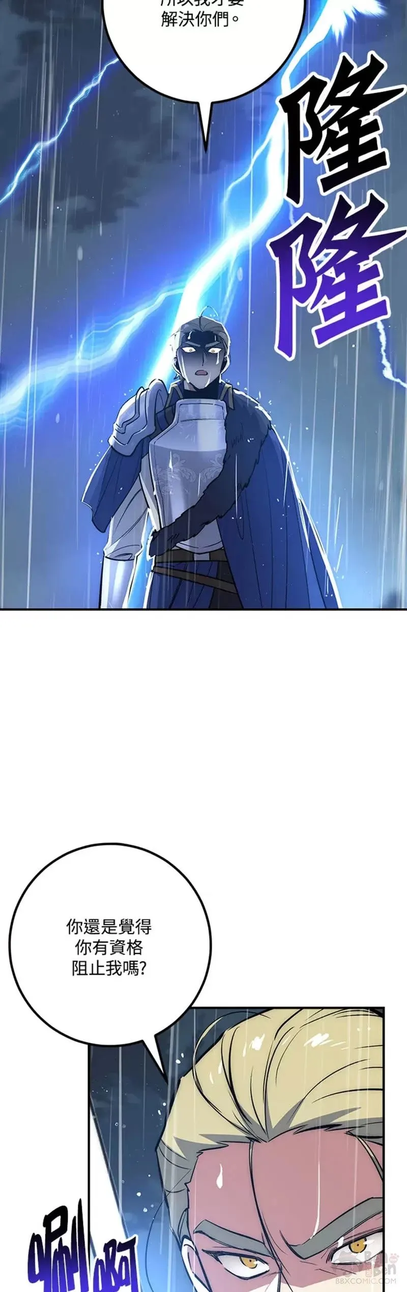 第33话 第17页