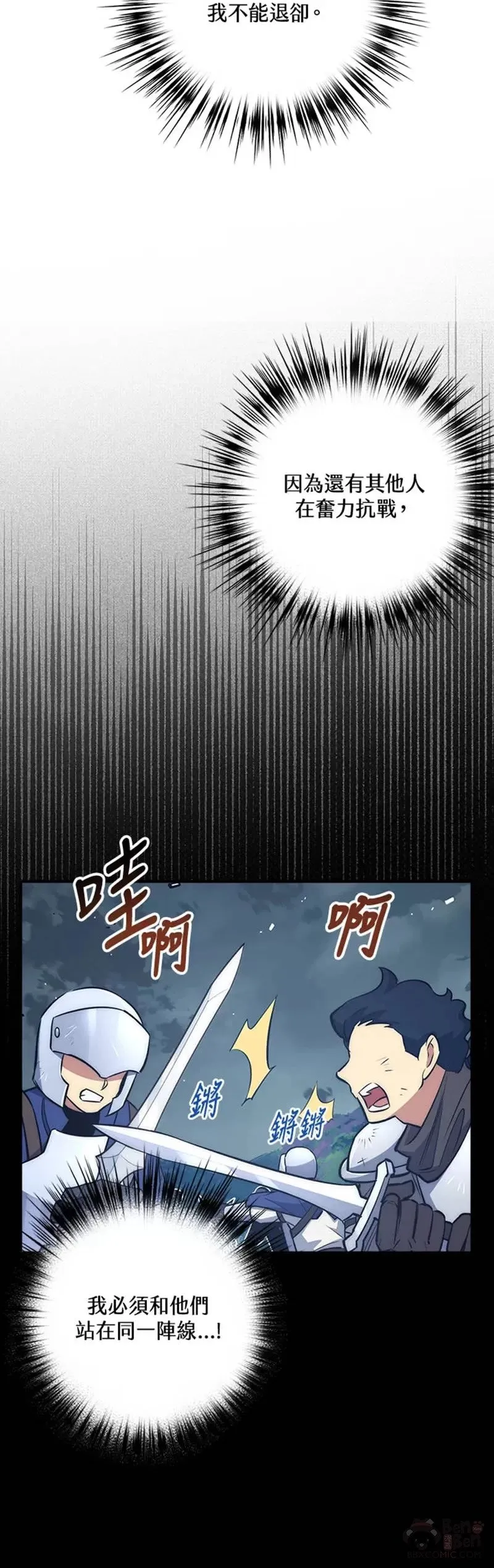 第33话 第20页