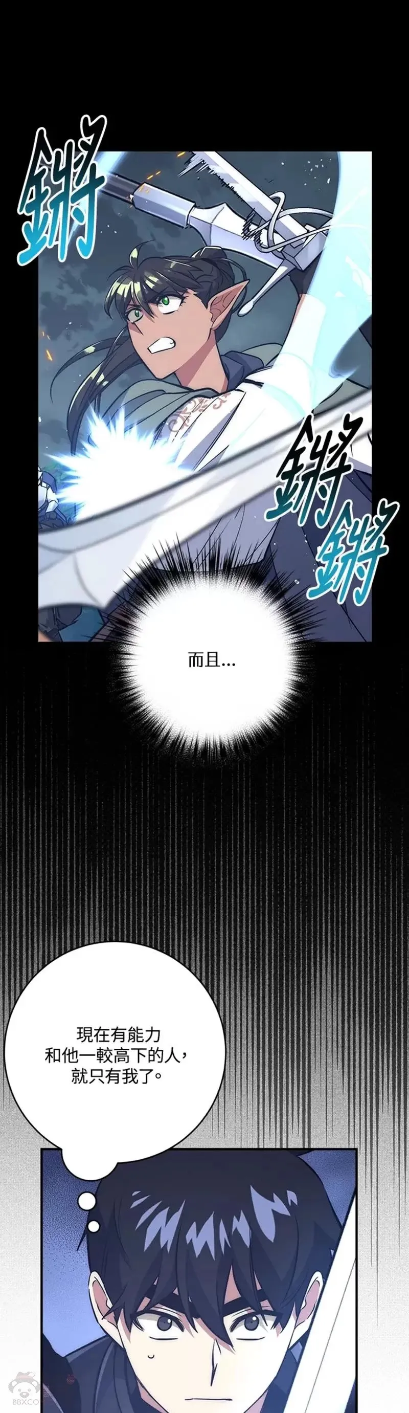 第33话 第21页