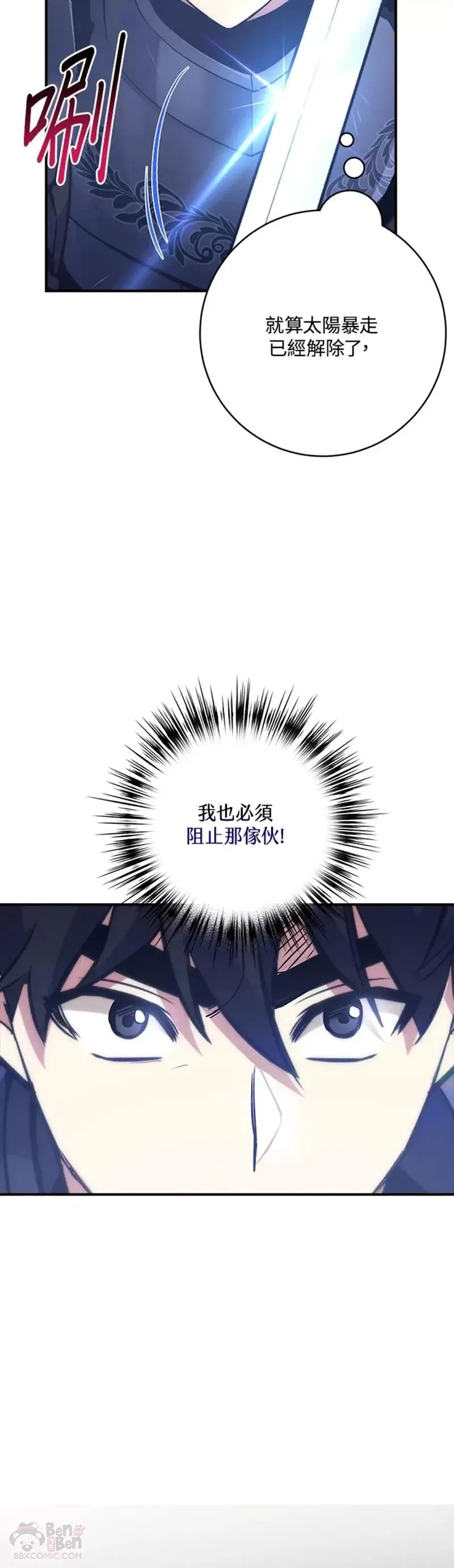 第33话 第22页