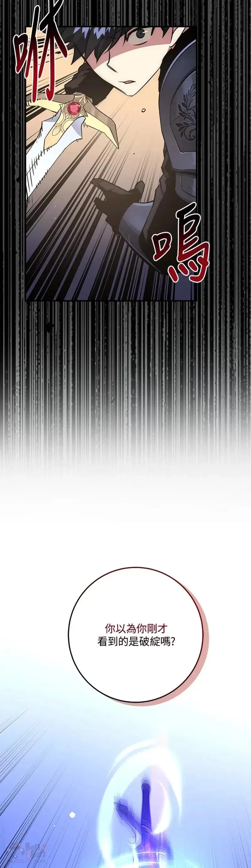 第33话 第25页