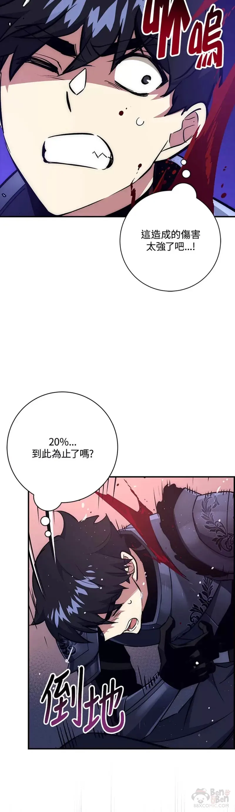第33话 第28页