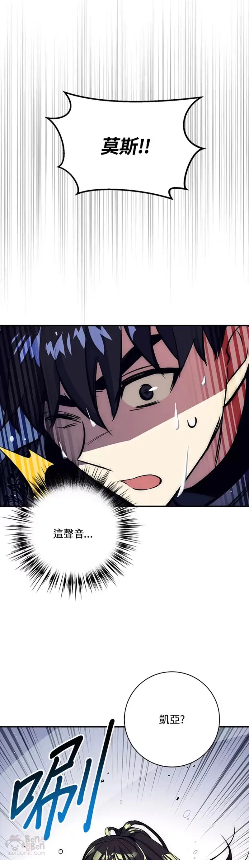 第33话 第29页