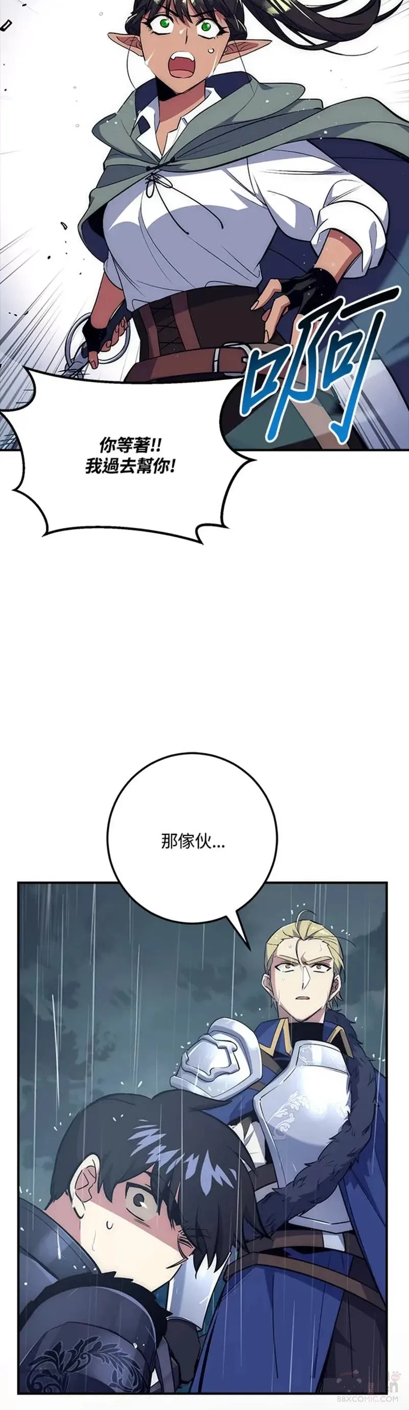第33话 第30页