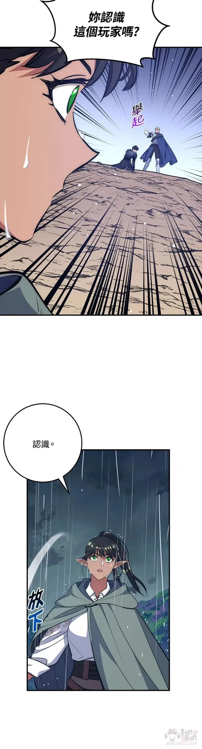 第33话 第33页