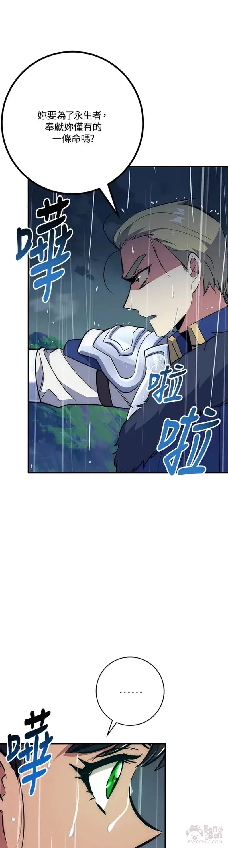 第33话 第34页