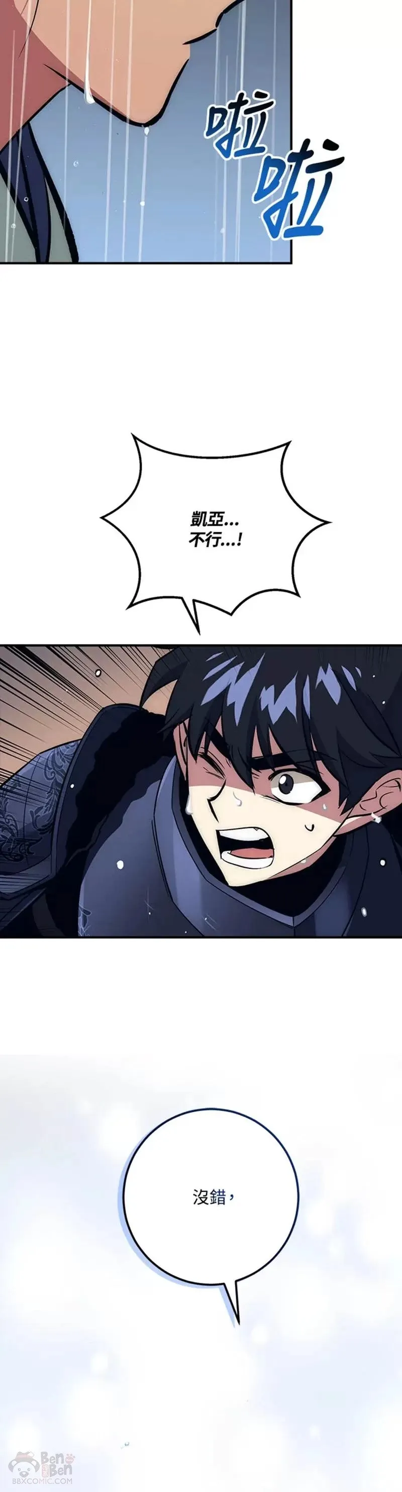 第33话 第35页
