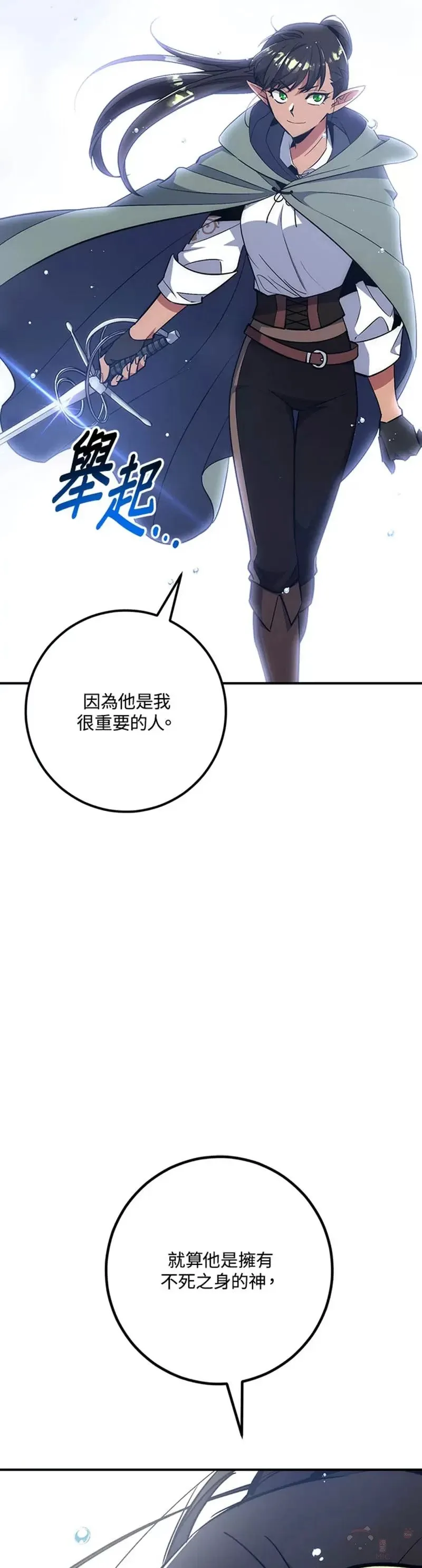 第33话 第36页