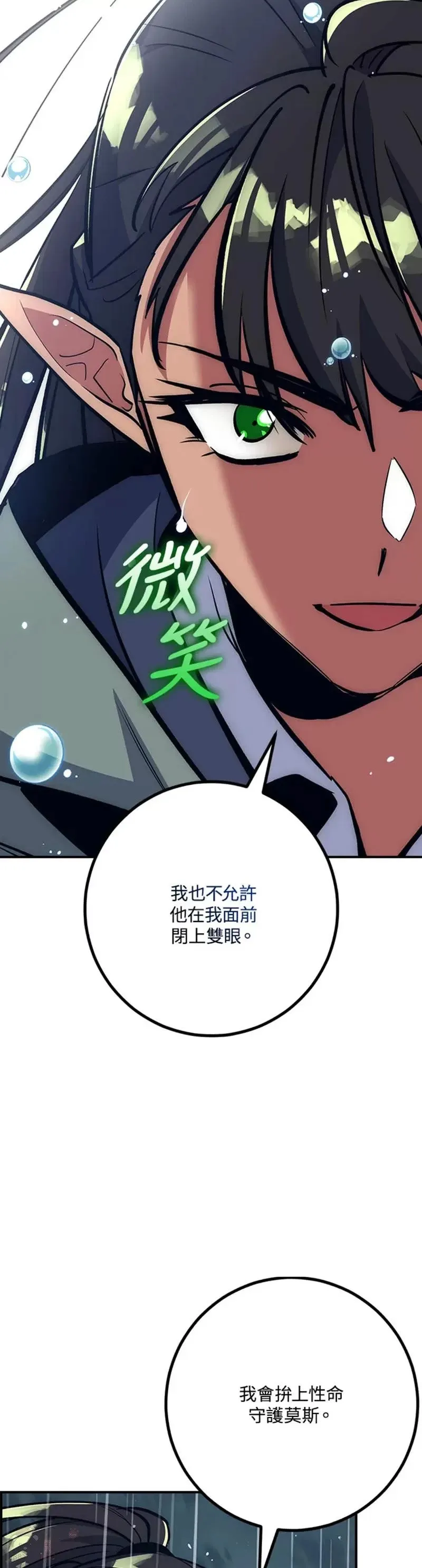 第33话 第37页