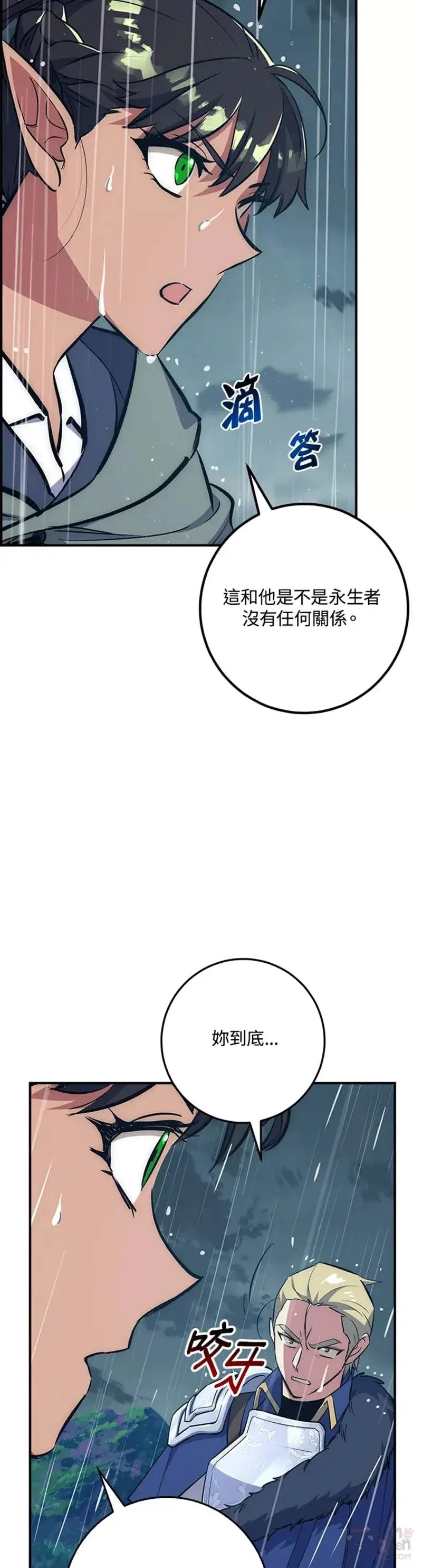 第33话 第38页