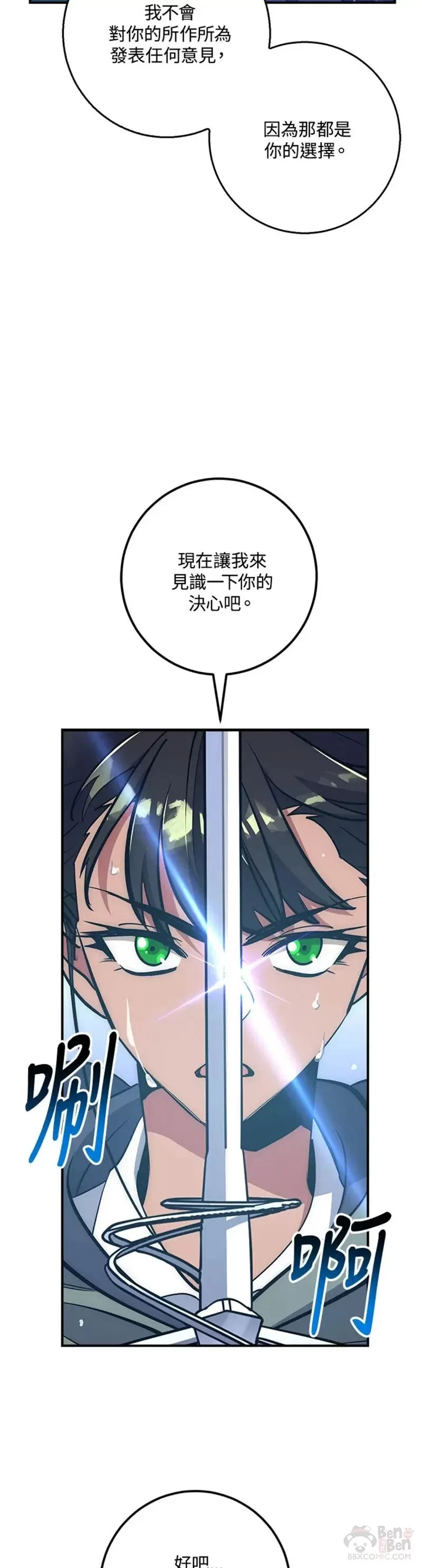 第33话 第39页
