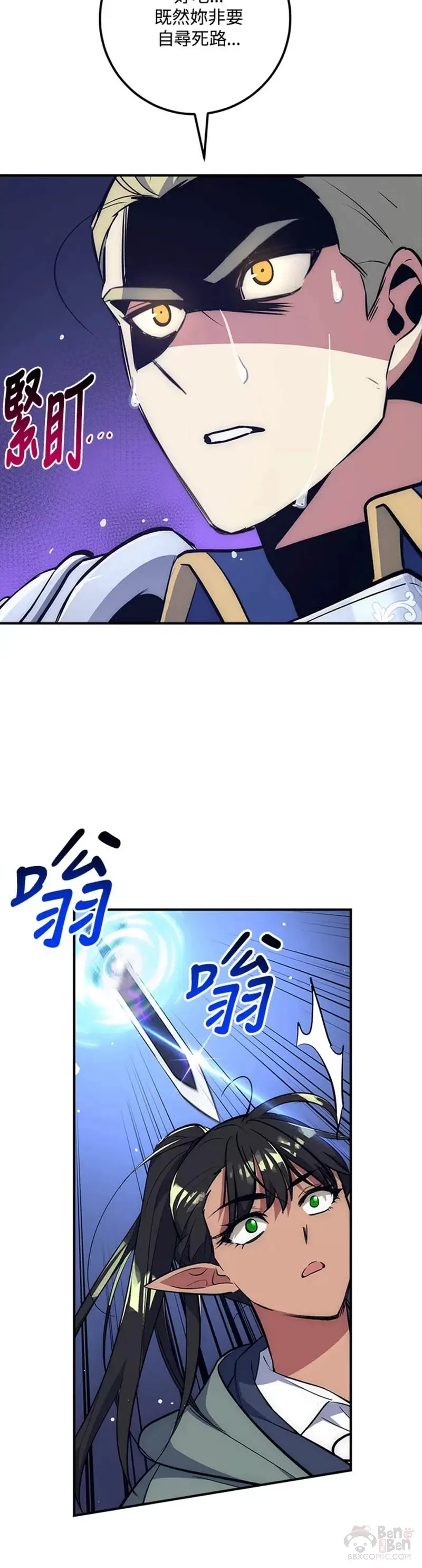 第33话 第40页