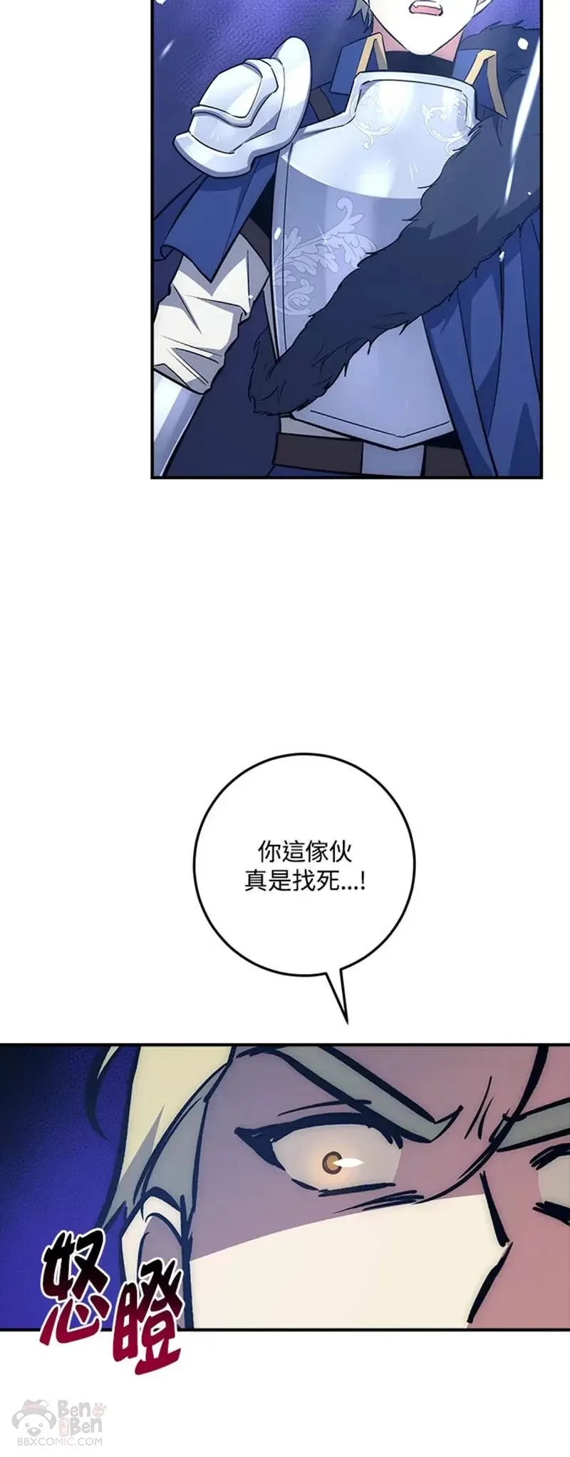 第33话 第44页