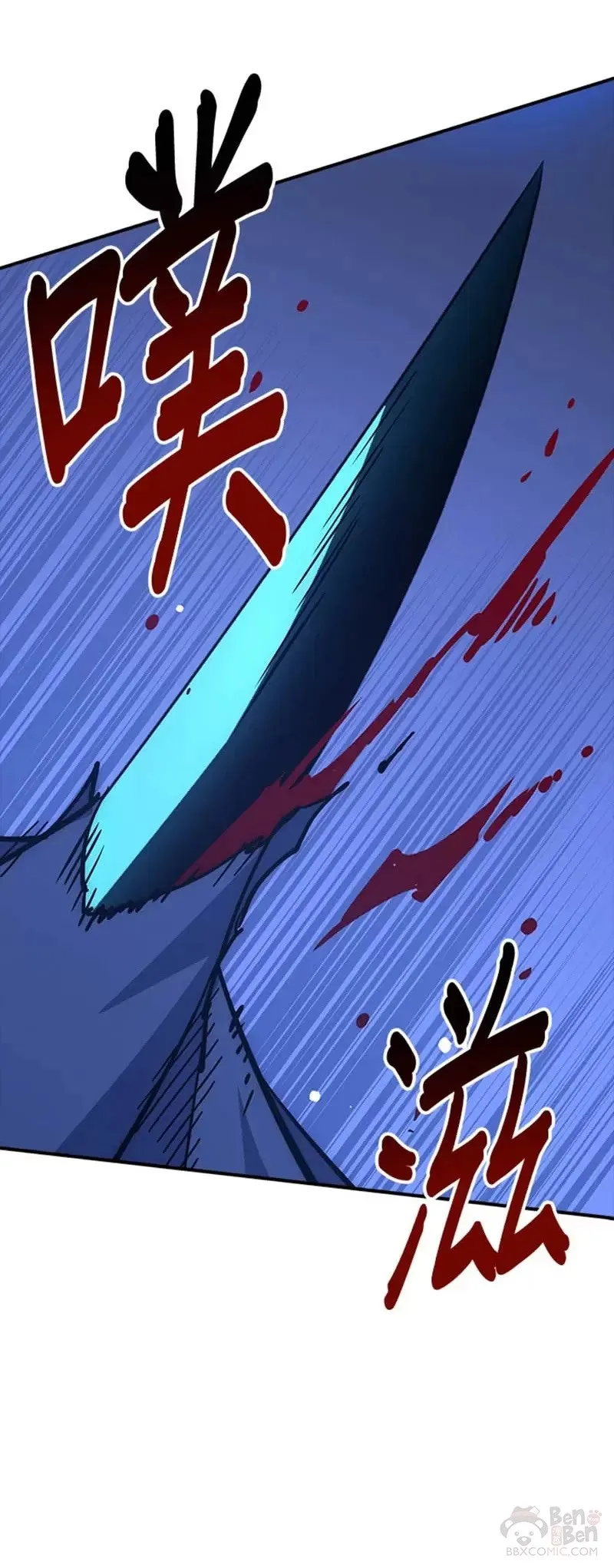 第33话 第47页