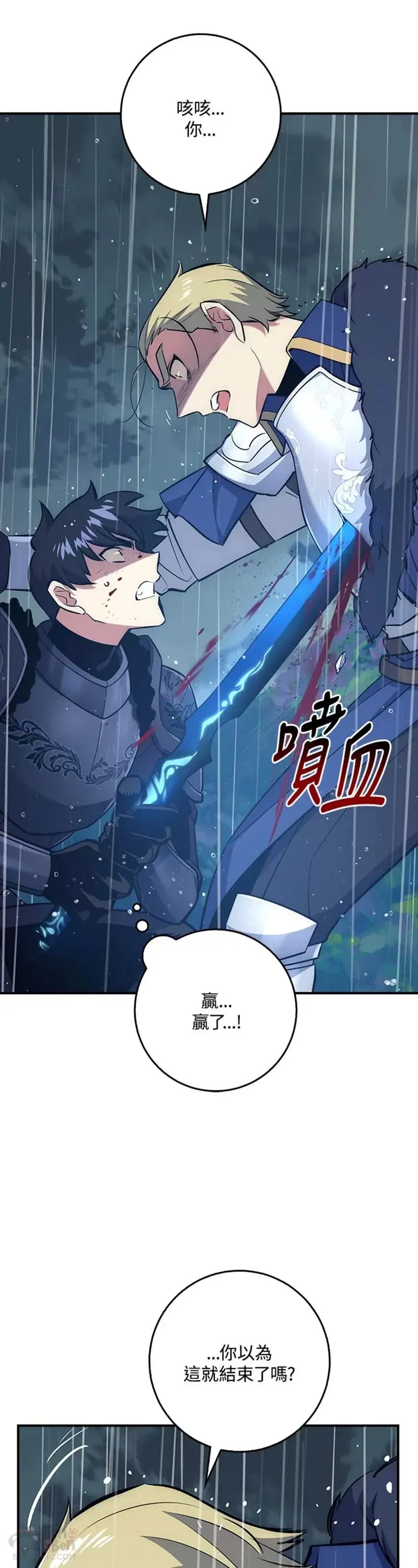 第33话 第52页