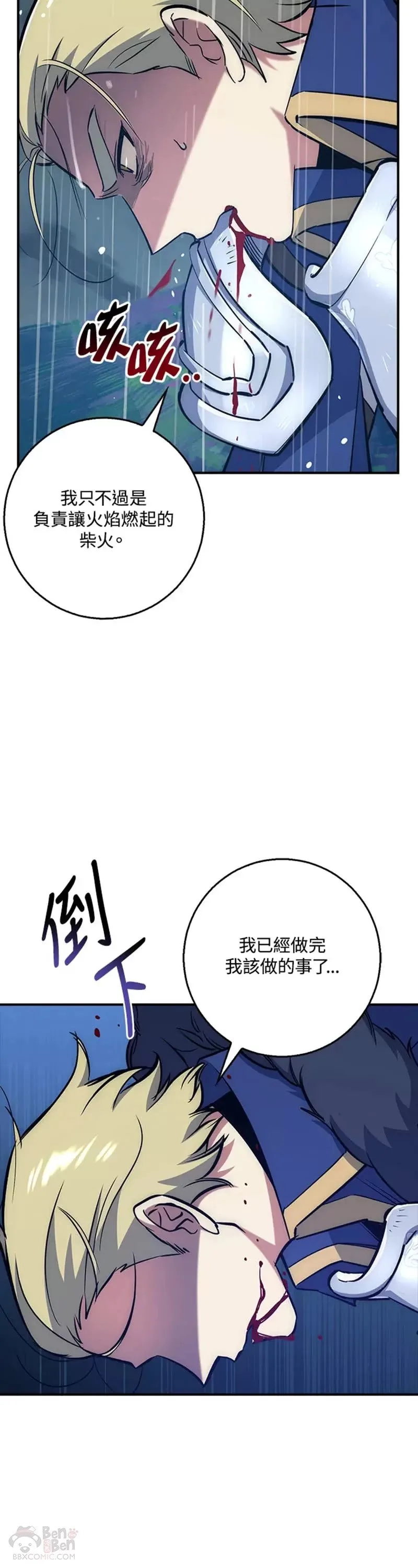 第34话 第3页