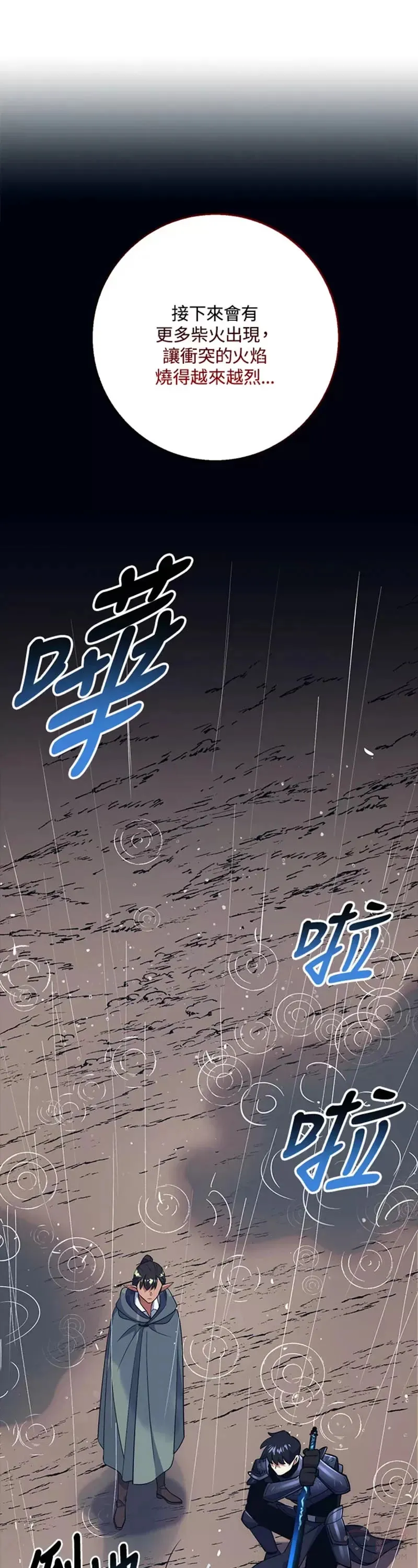 第34话 第4页