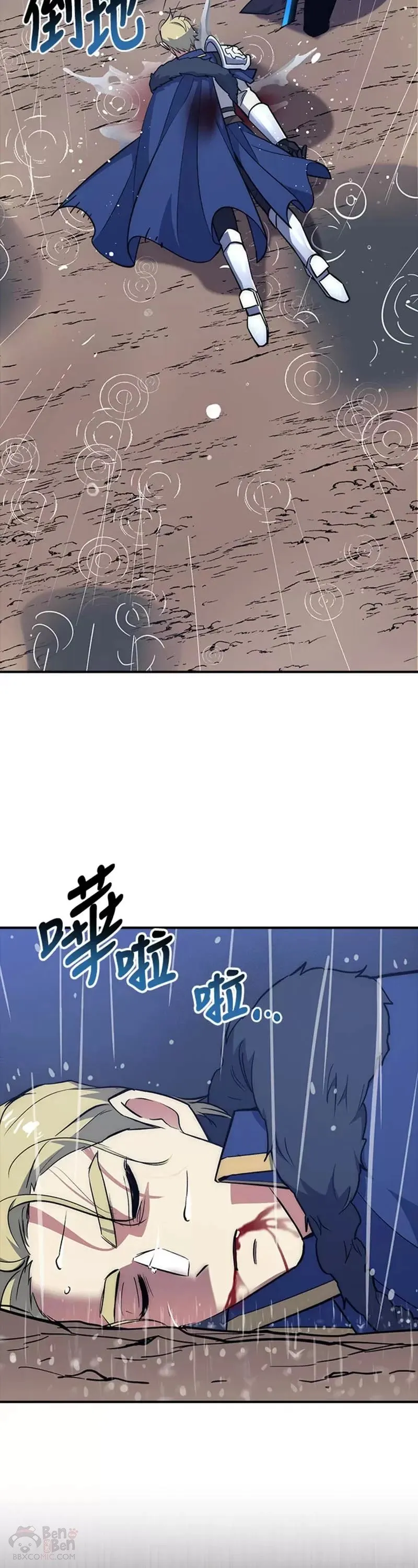 第34话 第5页
