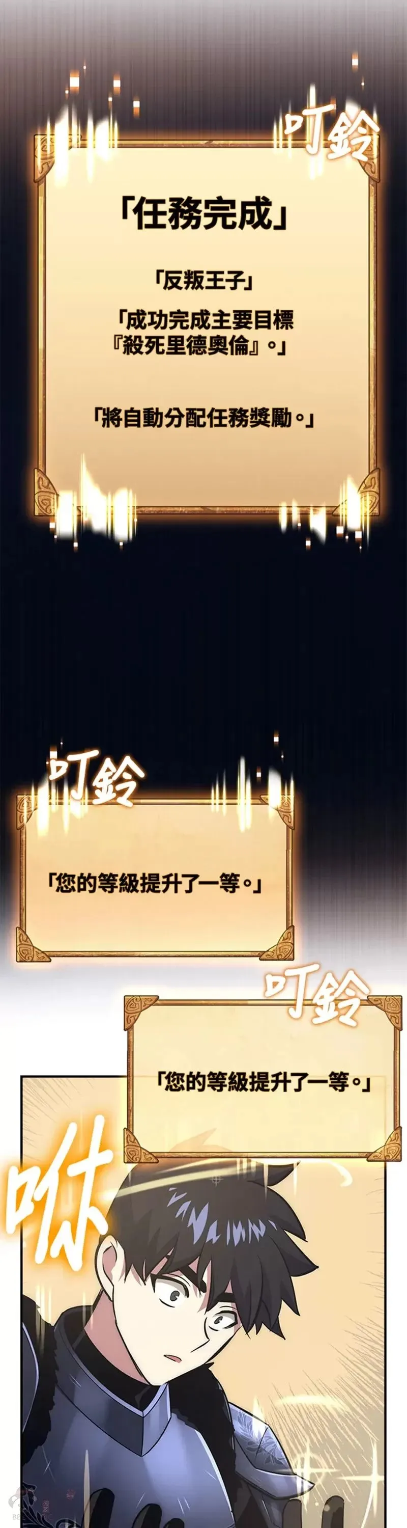 第34话 第6页