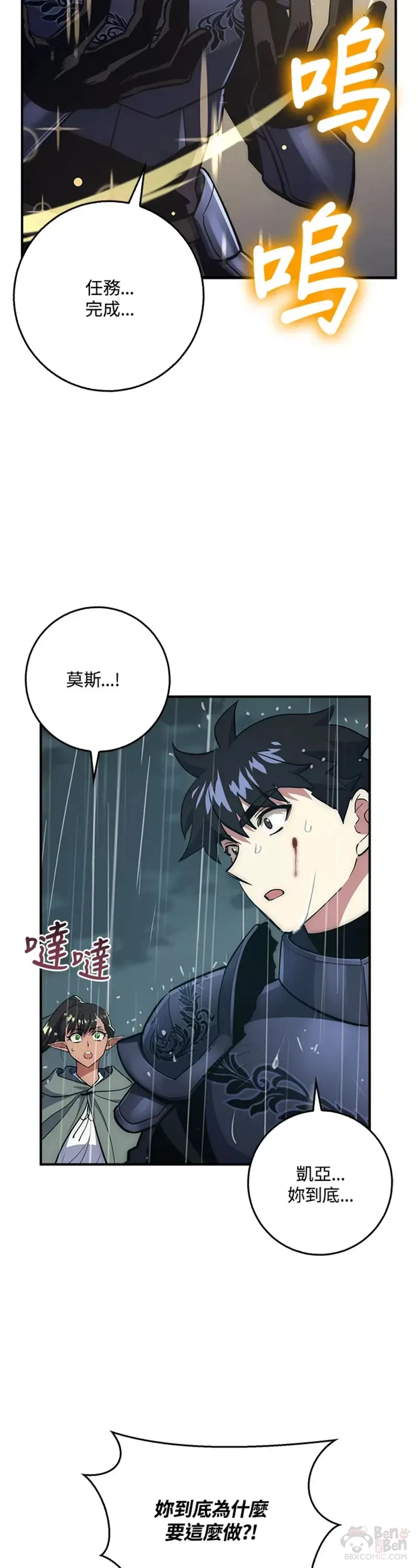 第34话 第7页