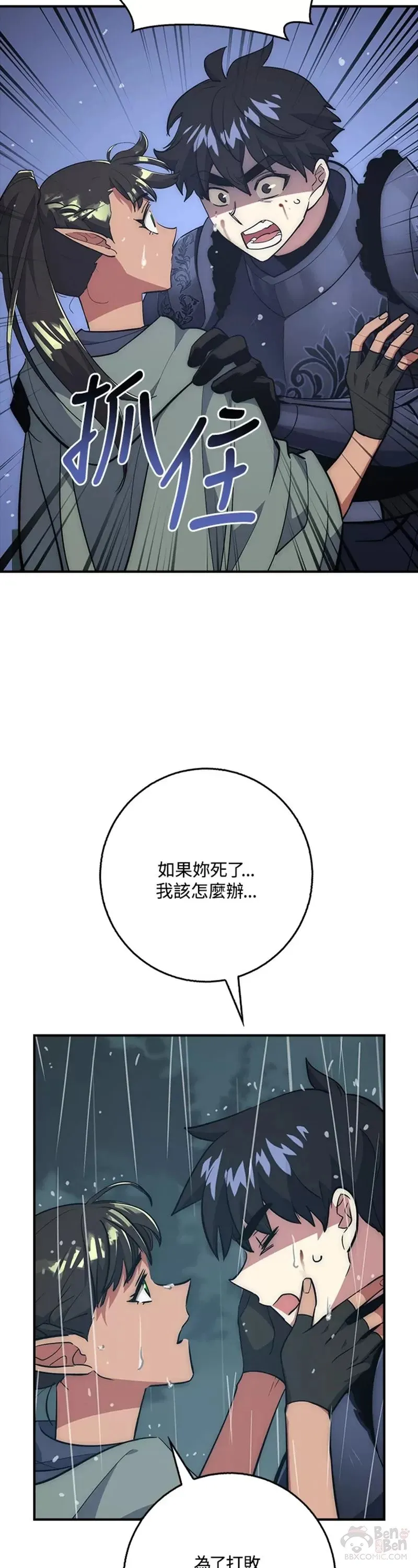 第34话 第8页