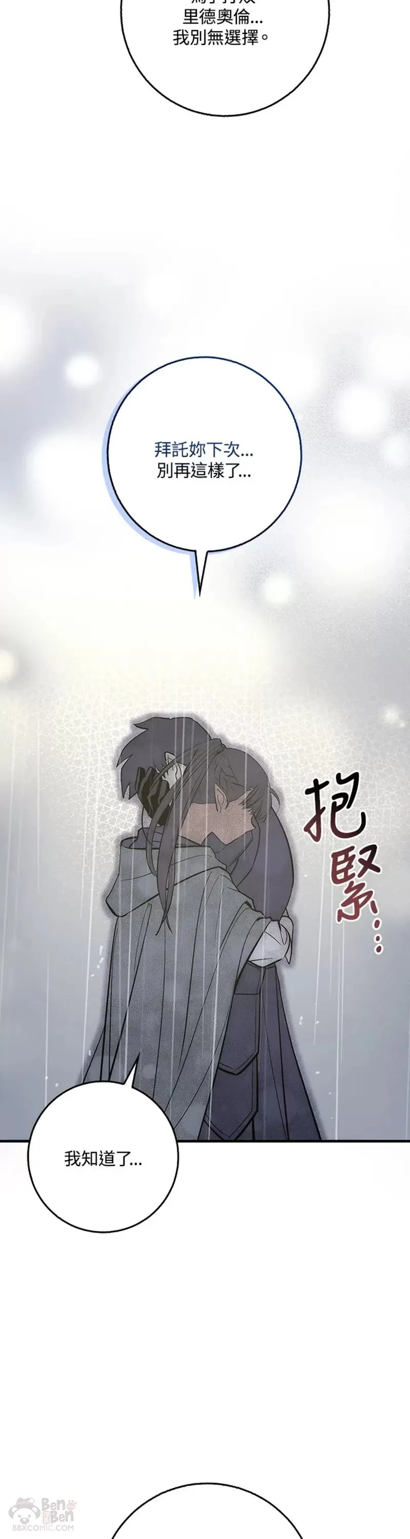 第34话 第9页