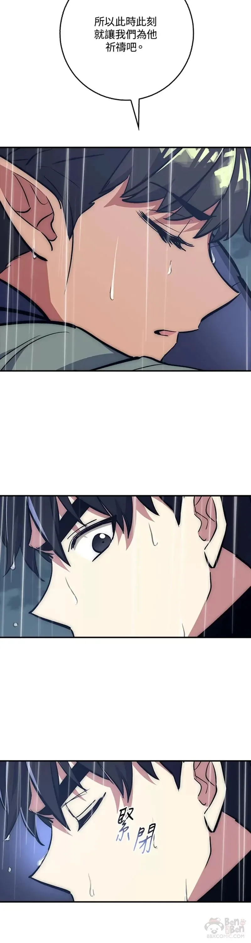 第34话 第10页