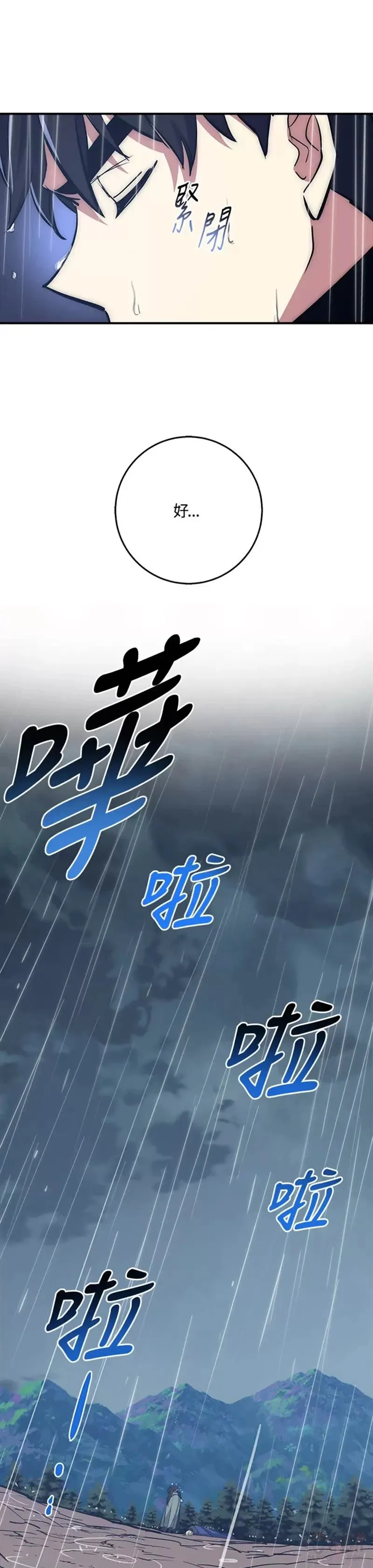 第34话 第11页