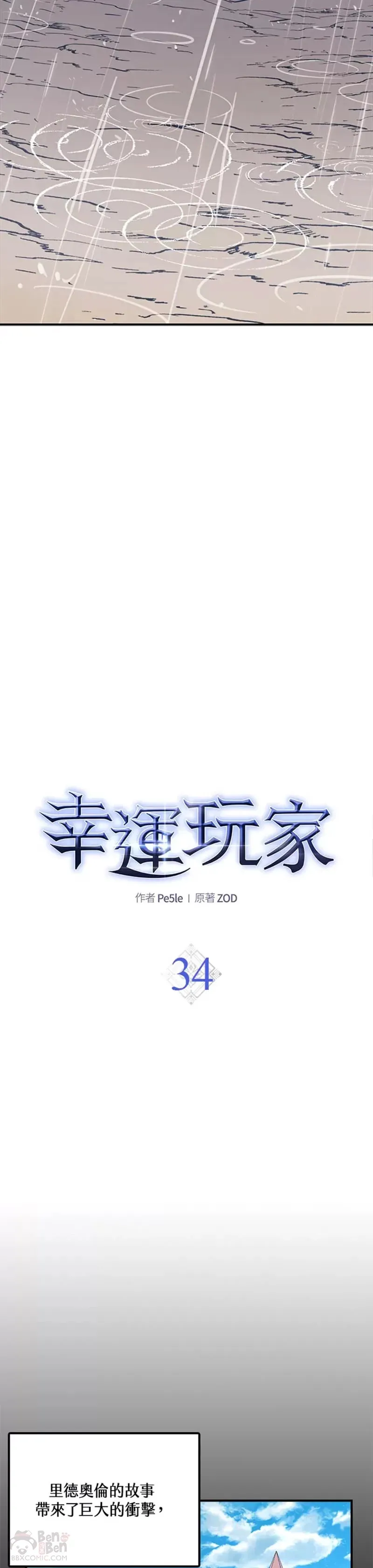 第34话 第12页