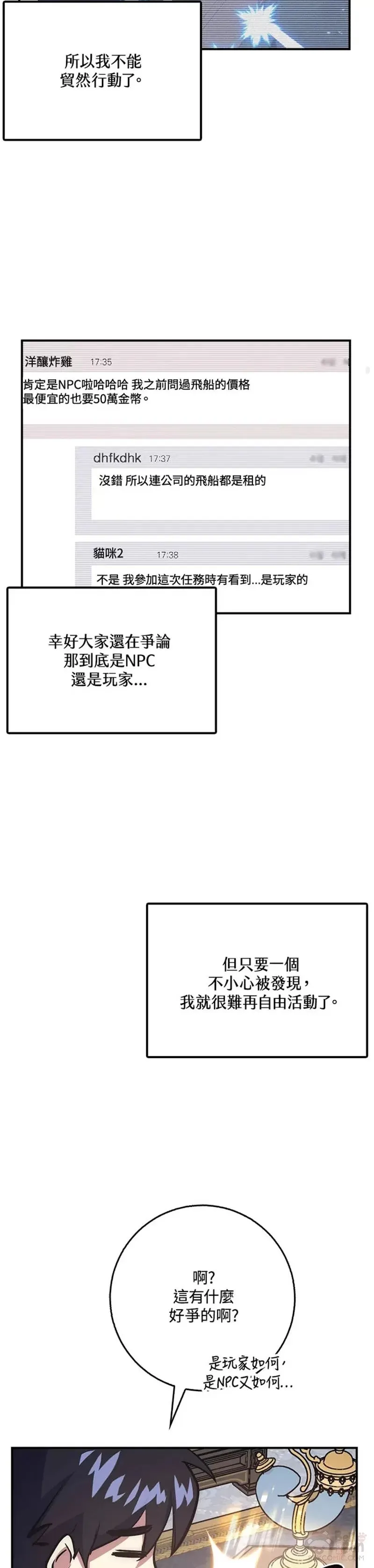 第34话 第17页